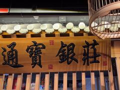 -京味斋·北京烤鸭(华威桥北工大店)