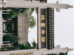 -关中书院