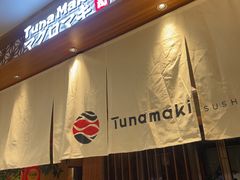 -Tuna maki寿司(苏州中心商场店)
