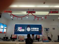 -中国移动(红松路店)