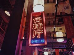 门面-文和友老长沙龙虾馆(化龙池店)