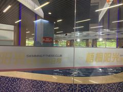游泳池-梧桐阳光国际游泳健身会所(亚运村店)