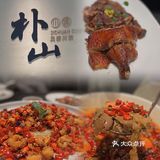 川菜届扛把子！灵感川菜的源泉