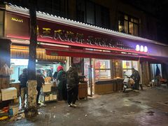 -文武王氏烧饼·无矾油条(西溪路店)