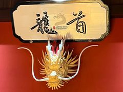 -长安大牌档之龙头酒肆(荣民龙首广场店)