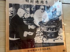 -聚德华天烤肉季·宴会厅(什刹海总店)