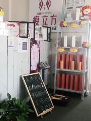 -瘦立方身材管理中心