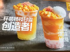 -7分甜(尹山湖歌林公园店)