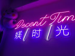 -肌理言健康美肌驻颜所