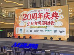 -红星美凯龙北京至尊MALL(东四环中路店)