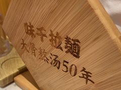 -味千拉面(惠州淡水嘉信茂广场分店)