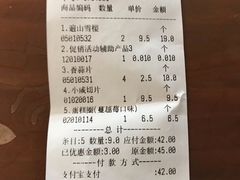 账单-金凤成祥(为公桥店)