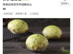 -闽和南(深圳万象城店)