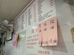 -老地方面馆(思南路店)