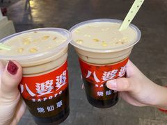 -八婆婆烧仙草(中山路店)