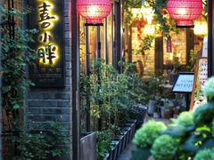 门面-四喜小胖·北京涮肉(五道营店)