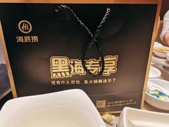 -海底捞火锅(5050购物中心店)