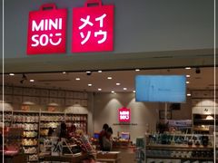 -名创优品(山东青岛市新业广场店)