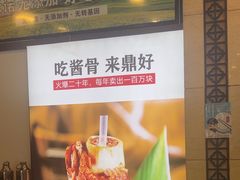 -鼎好家常菜(天桥店)