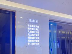 -潇湘楼(环保园店)