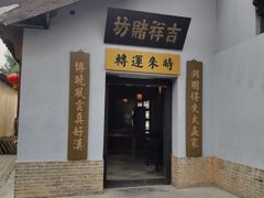 -三国水浒景区(无锡影视基地)