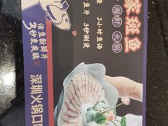 -马家斑.鲜鱼火锅(松湖万科店)
