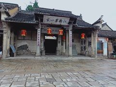 -江南第一家