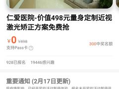 -上海仁爱医院