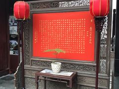 -吴门人家·苏宴宫廷菜(拙政园店)