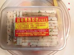 -津门红姐熟梨糕茶汤糕干(爱国道店)