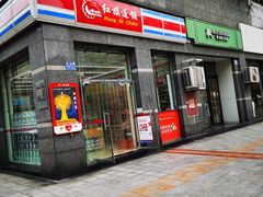 -红旗连锁超市(西大街店)