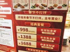 -添福来墨鱼饺子 · 海鲜东北菜(泡崖店)
