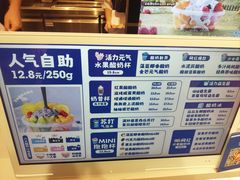 -溪边姑娘·拉丝酸奶水果捞(春熙路店)