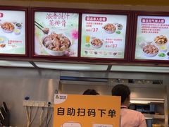 -真功夫(环市中路店)