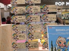 -泡泡玛特POPMART(国金街店)