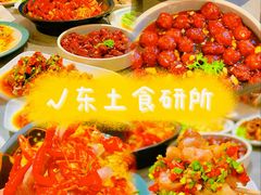 -东土食研所(渔港路店)