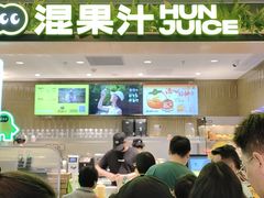 -混果汁(喜荟城店)