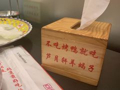 -芦月轩羊蝎子(北蜂窝店)