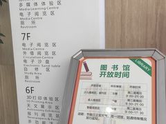-杭州滨江区图书馆科技分馆