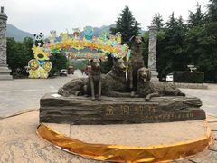 -西安秦岭野生动物园