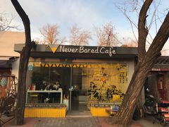 门面-五进制 Coffee Shop