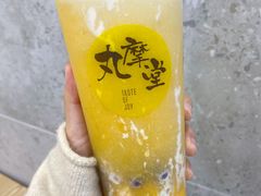 芒果小芋圆-丸摩堂鲜果茶(九方店)