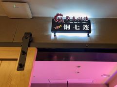 -战友蚝情烧烤工场(嘉华店)