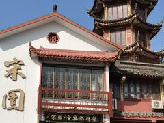 -宋园·金宴浙鲜馆(静安店)