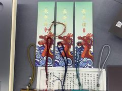 -结绳记(国瑞店)