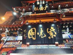 -尹三豆汁(前门旗舰店)