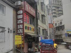 -舒记粉店(七星路店)