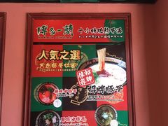 -博多一蘭豚骨拉面