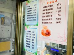 菜单-冰神(火炬路店)