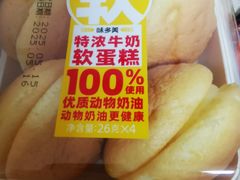 -味多美蛋糕(灯市口店)